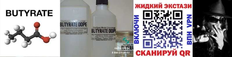 Бутират бутандиол  Стародуб 