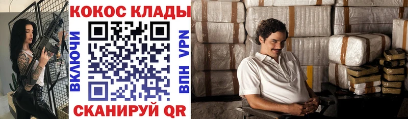 КОКАИН 97%  Стародуб 