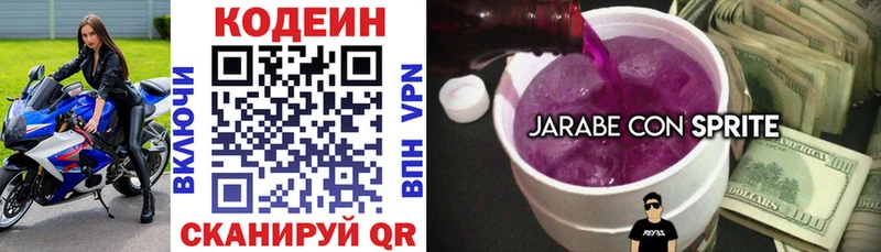 shop наркотические препараты  Стародуб  Codein напиток Lean (лин) 