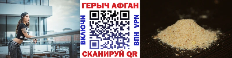 Героин хмурый  Стародуб 