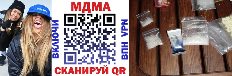 MDMA кристаллы  купить закладку  Стародуб 